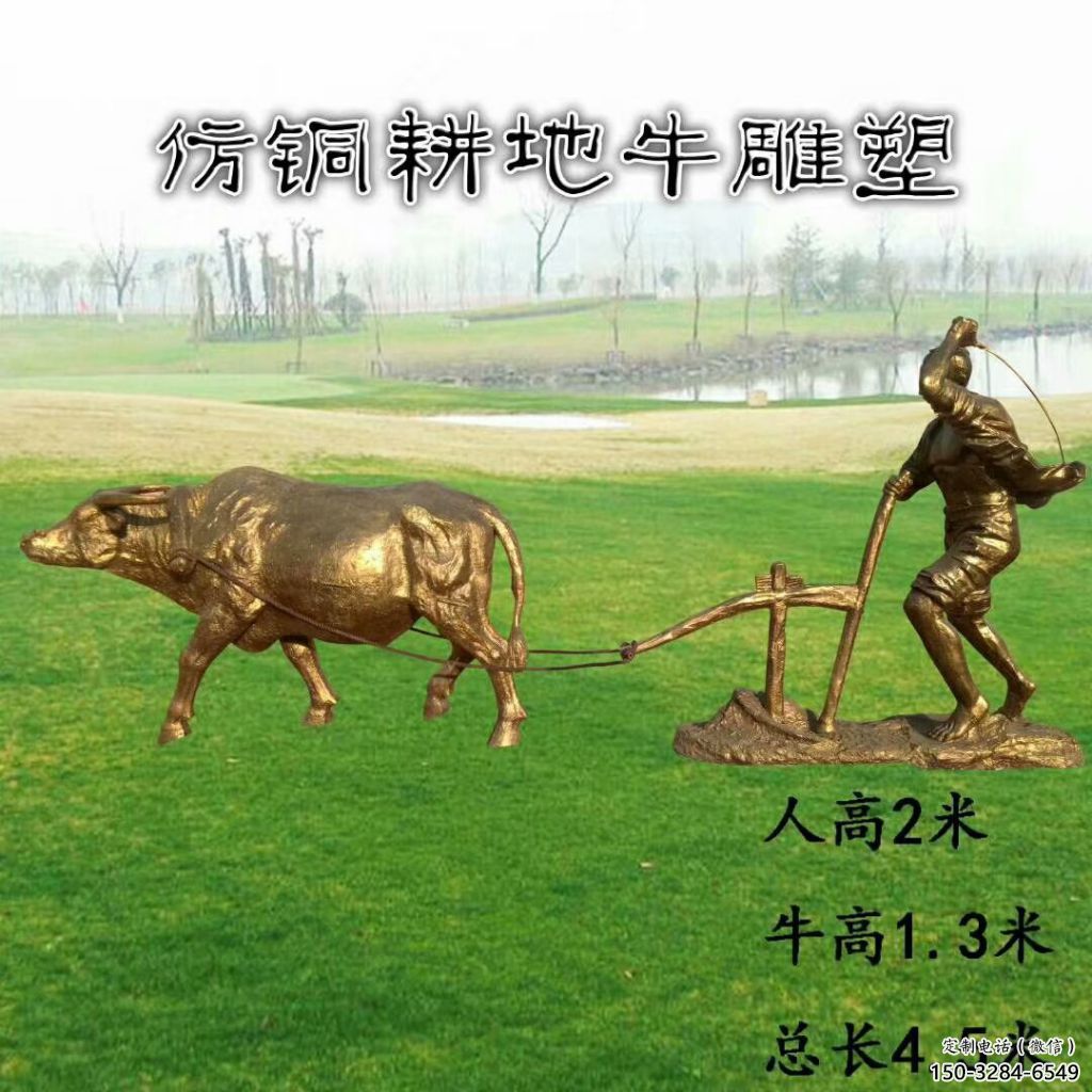 耕牛雕塑廠家，農(nóng)耕動(dòng)物小品，仿銅耕牛雕塑公司