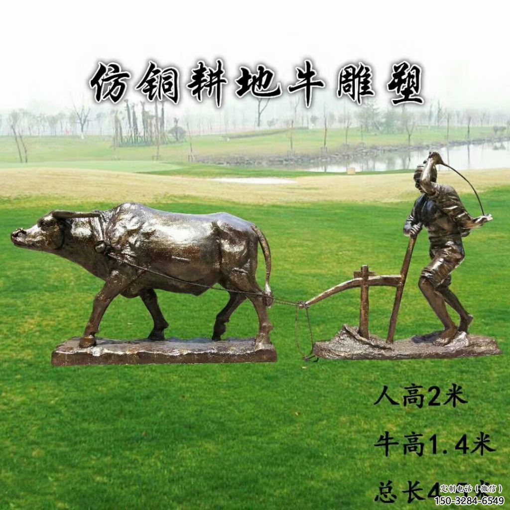 農(nóng)耕牛雕塑廠家，農(nóng)夫田間勞動雕塑，玻璃鋼農(nóng)夫和牛雕塑
