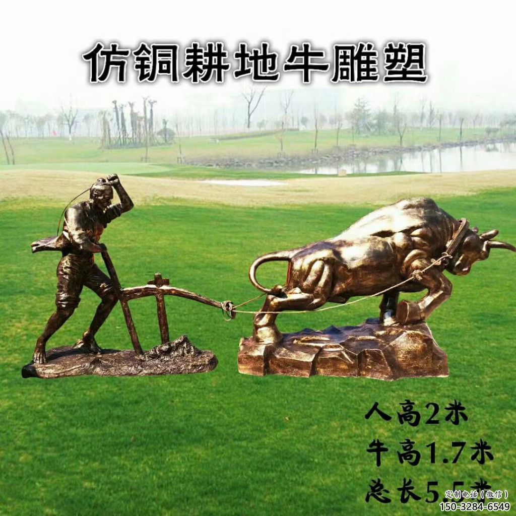 牛離地雕塑廠家，農(nóng)夫趕牛離地雕塑，仿銅玻璃鋼雕塑