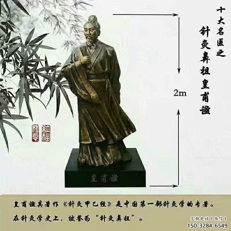 名醫(yī)雕塑廠家，古代名醫(yī)雕塑小品，玻璃鋼名醫(yī)雕塑制作