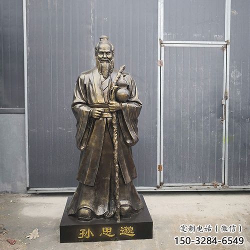 孫思邈雕塑廠家，古代神醫(yī)雕塑，仿銅孫思邈雕塑制作