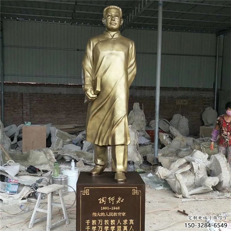 陶行知雕塑廠家，近代名人雕塑，仿銅陶行知雕塑制作