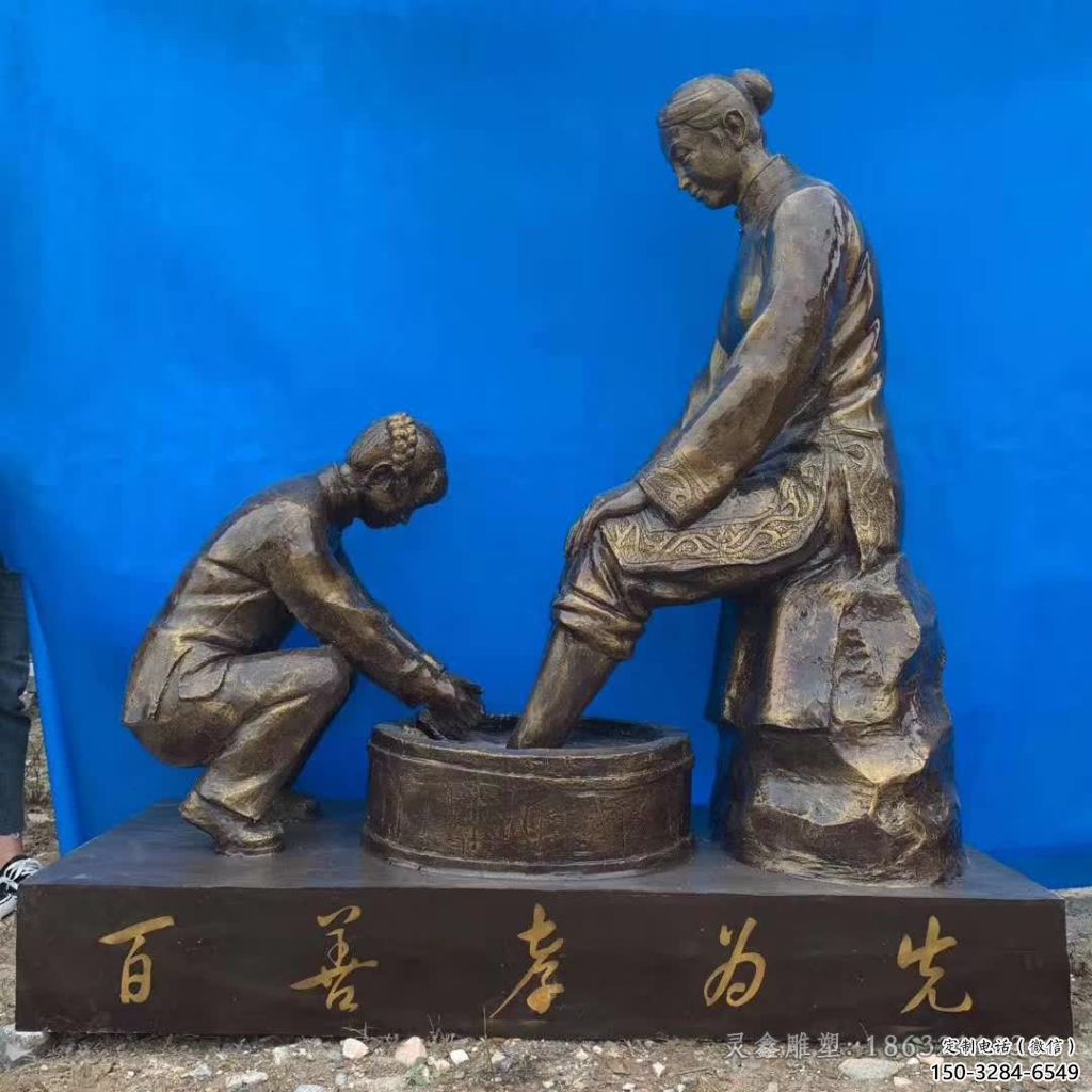 孝道雕塑廠家，古代民俗人物小品，仿銅洗腳人物雕塑