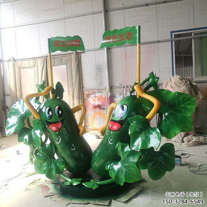 苦瓜雕塑廠家，卡通果蔬小品，卡通玻璃鋼苦瓜雕塑擺件