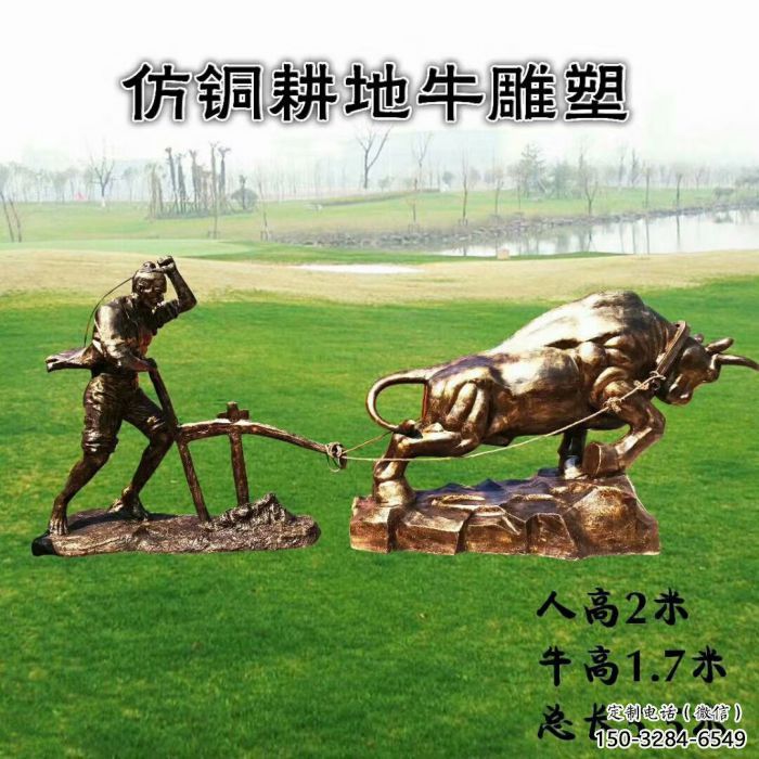 牛離地雕塑廠家，仿古動(dòng)物小品，玻璃鋼牛離地雕塑制作