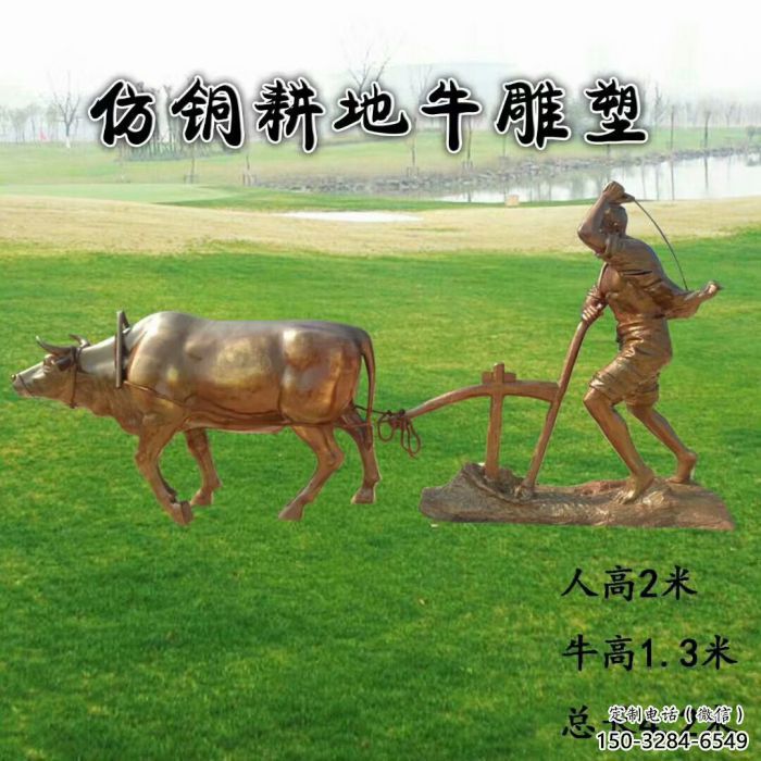 離地牛雕塑廠家，玻璃鋼動物小品，仿真農耕動物擺件
