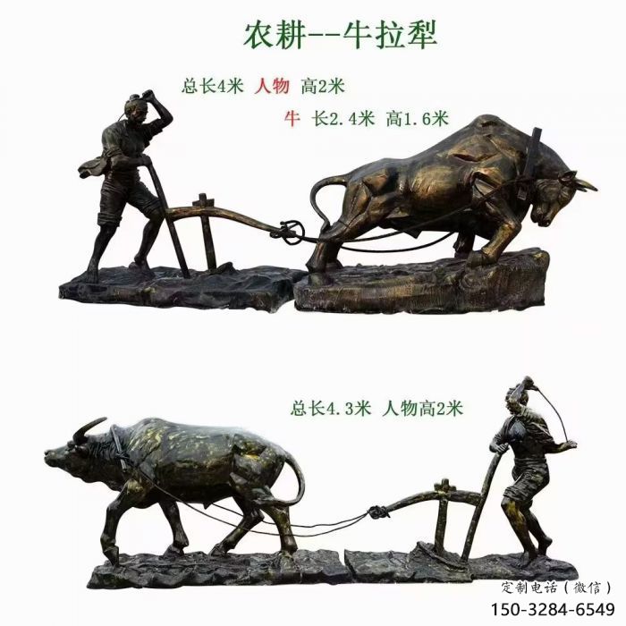 風(fēng)景區(qū)農(nóng)耕牛雕塑廠家 售樓處廣場雕塑 仿古擺件