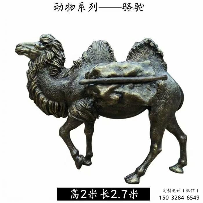 古銅色駱駝雕塑廠家 大型城市雕塑 商業(yè)街?jǐn)[件 古銅色駱駝雕塑廠家 大型城市雕塑 商業(yè)街?jǐn)[件