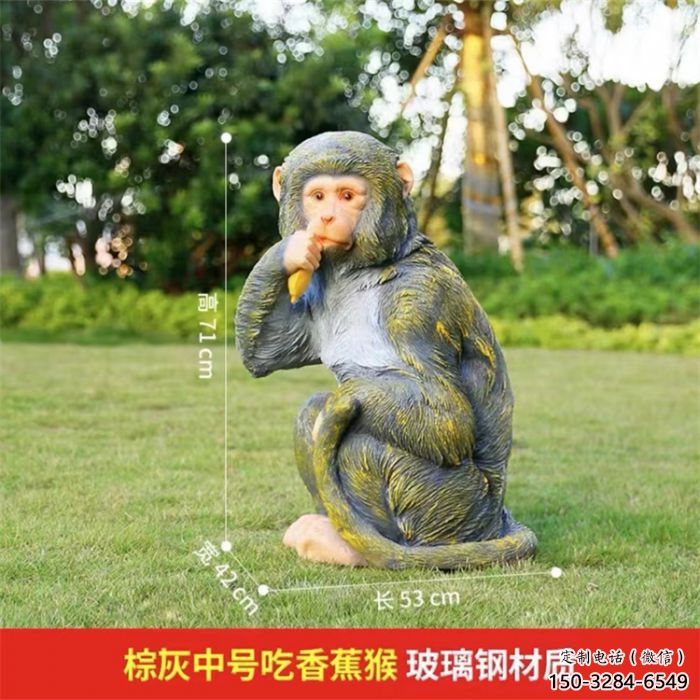 仿真猴子雕塑 園林公園雕塑 風(fēng)景區(qū)擺件
