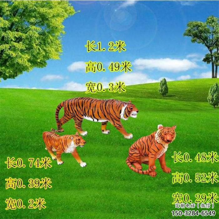 風(fēng)景區(qū)老虎雕塑 售樓處廣場雕塑 仿古擺件 風(fēng)景區(qū)老虎雕塑 售樓處廣場雕塑 仿古擺件