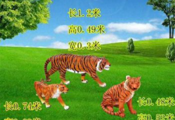 風(fēng)景區(qū)老虎雕塑 售樓處廣場雕塑 仿古擺件
