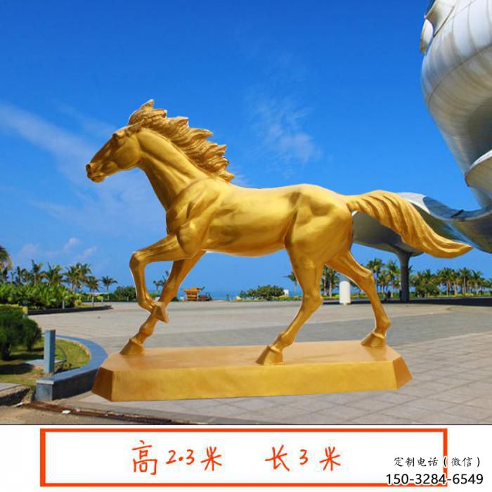 庭院金馬雕塑 城市古銅色雕塑 景觀小品 庭院金馬雕塑 城市古銅色雕塑 景觀小品