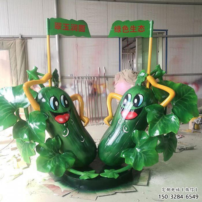 風(fēng)景區(qū)黃瓜雕塑 售樓處廣場雕塑 仿古擺件 風(fēng)景區(qū)黃瓜雕塑 售樓處廣場雕塑 仿古擺件