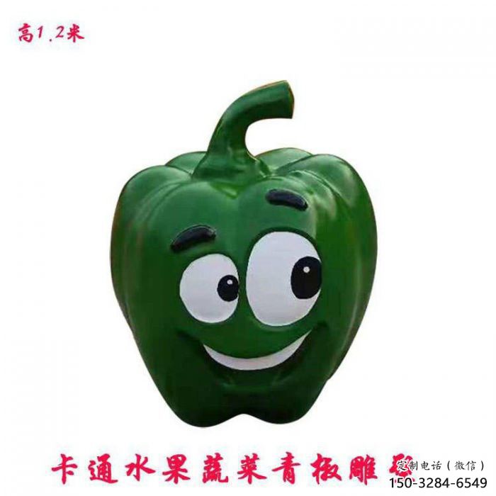 青椒雕塑 大型城市雕塑 商業(yè)街?jǐn)[件 青椒雕塑 大型城市雕塑 商業(yè)街?jǐn)[件