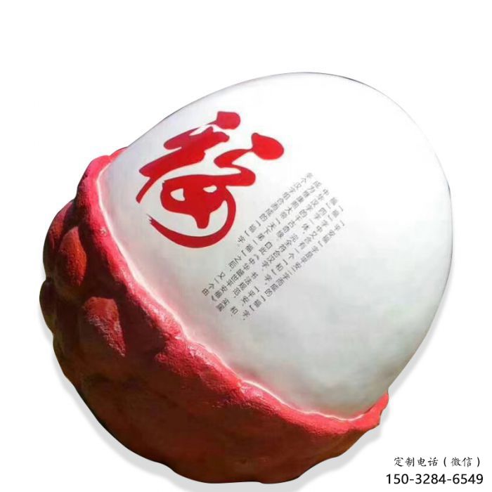 風景區(qū)荔枝雕塑 售樓處廣場雕塑 仿古擺件 風景區(qū)荔枝雕塑 售樓處廣場雕塑 仿古擺件