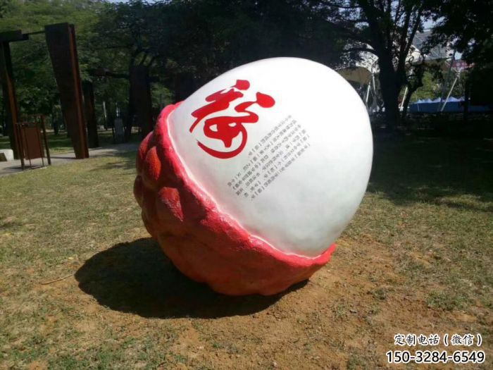 田間荔枝雕塑 彩繪仿真雕塑 園林?jǐn)[件