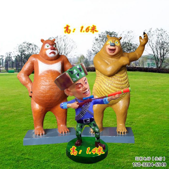 城市熊出沒雕塑 風(fēng)景區(qū)彩繪雕塑 抽象擺件