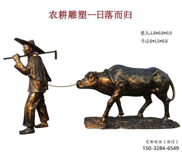 廣場農(nóng)夫雕塑 公園民俗雕塑 抽象擺件 廣場農(nóng)夫雕塑 公園民俗雕塑 抽象擺件