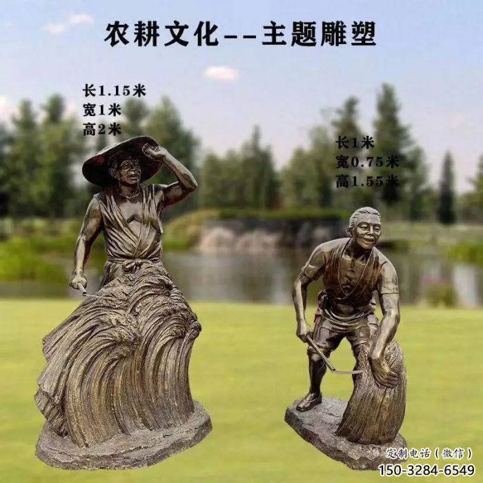 商業(yè)街農(nóng)夫雕塑 售樓處雕塑 民俗擺件 商業(yè)街農(nóng)夫雕塑 售樓處雕塑 民俗擺件