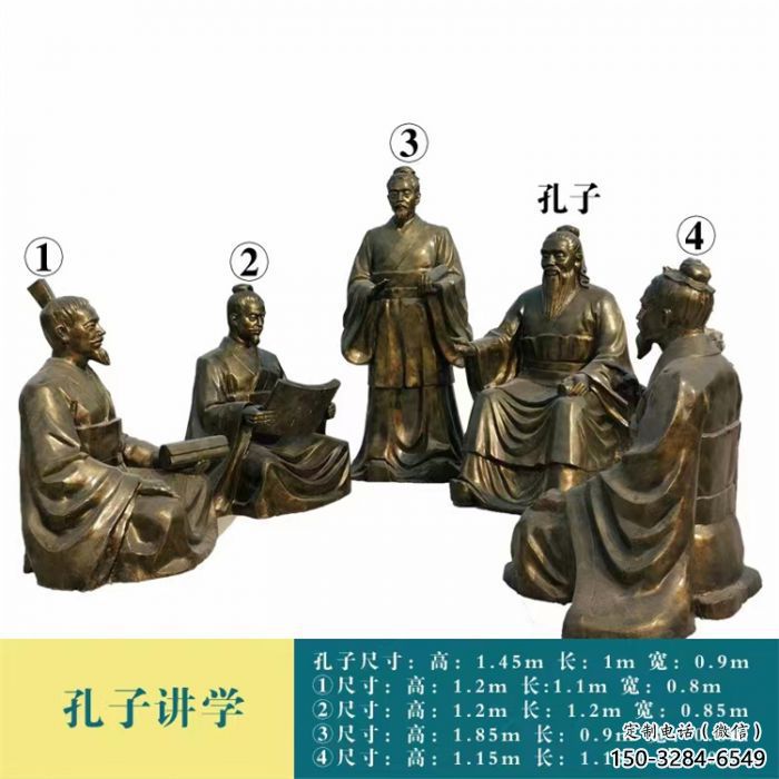 廣場私塾先生雕塑 公園學(xué)校雕塑 抽象擺件 廣場私塾先生雕塑 公園學(xué)校雕塑 抽象擺件