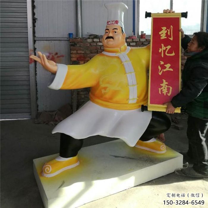 廣場廚師雕塑廠家 抽象卡通雕塑 烤漆人物雕塑 廣場廚師雕塑廠家 抽象卡通雕塑 烤漆人物雕塑