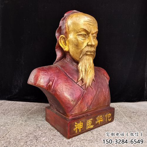 鑄銅華佗雕塑 電鍍現(xiàn)代名醫(yī)雕塑 藥王胸像雕塑 鑄銅華佗雕塑 電鍍現(xiàn)代名醫(yī)雕塑 藥王胸像雕塑