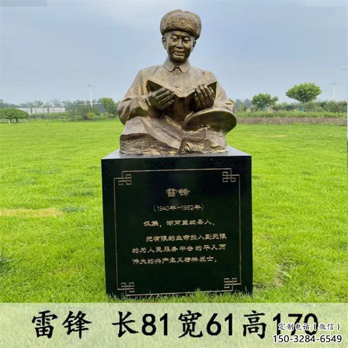 房地產(chǎn)雷鋒雕塑廠家 現(xiàn)代景觀人物雕塑 英雄胸像雕塑