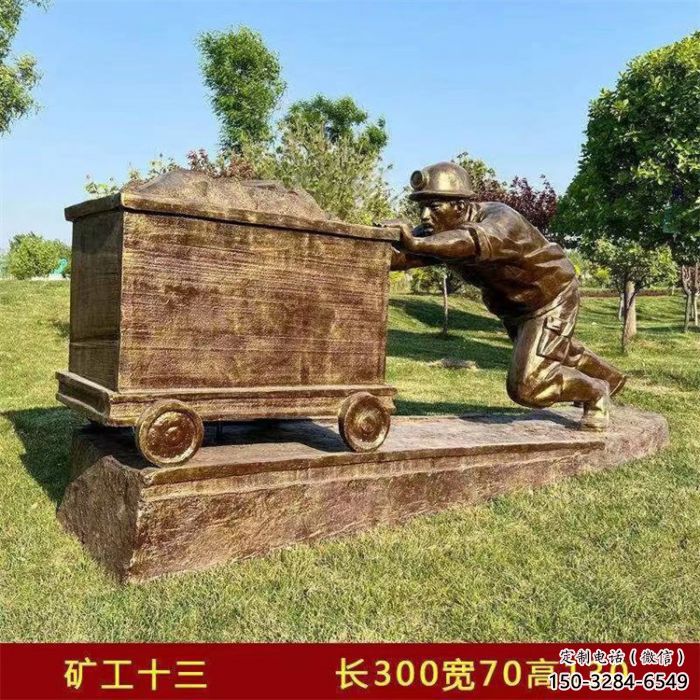 草地工人雕塑廠家 現(xiàn)代校園民俗雕塑 大型勞動(dòng)雕塑 草地工人雕塑廠家 現(xiàn)代校園民俗雕塑 大型勞動(dòng)雕塑