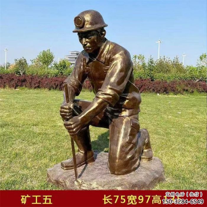 戶外工人雕塑價格 噴漆民俗雕塑 礦工勞動雕塑 戶外工人雕塑價格 噴漆民俗雕塑 礦工勞動雕塑