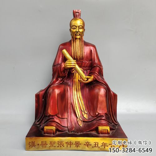 張仲景雕塑廠家 景觀美陳藥王雕塑 噴漆名醫(yī)雕塑 張仲景雕塑廠家 景觀美陳藥王雕塑 噴漆名醫(yī)雕塑