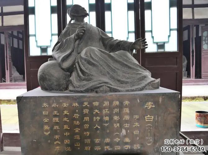 別墅區(qū)李白雕塑 大型人物雕塑 玻璃鋼詩人雕塑 別墅區(qū)李白雕塑 大型人物雕塑 玻璃鋼詩人雕塑