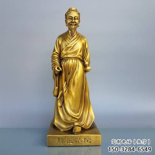 大型華佗雕塑廠 步行街藥王雕塑 彩繪名醫(yī)雕塑