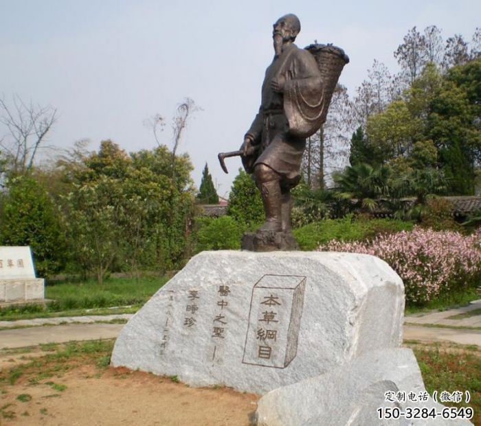 別墅區(qū)李時珍雕塑 大型人物雕塑 玻璃鋼名醫(yī)雕塑 別墅區(qū)李時珍雕塑 大型人物雕塑 玻璃鋼名醫(yī)雕塑