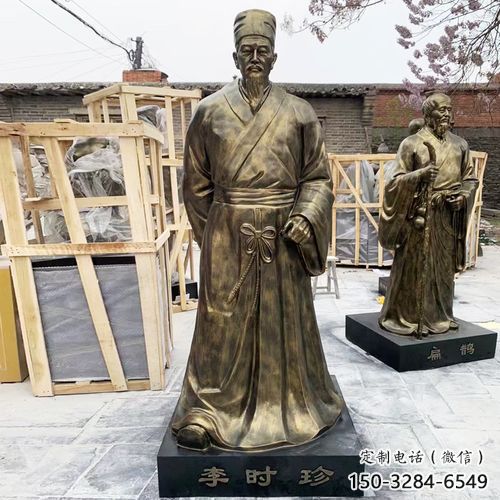李時(shí)珍雕塑價(jià)格 景觀美陳古代雕塑 噴漆名醫(yī)雕塑 李時(shí)珍雕塑價(jià)格 景觀美陳古代雕塑 噴漆名醫(yī)雕塑