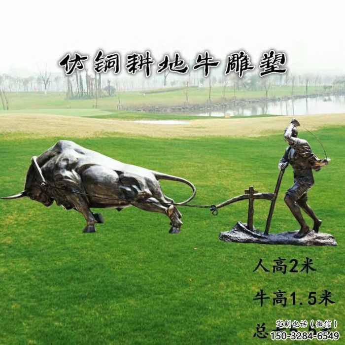 戶外牛離地雕塑廠家，仿古動(dòng)物雕塑，仿古擺件