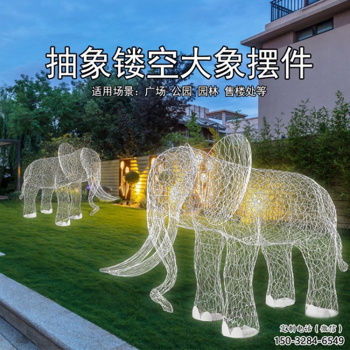 景觀大象雕塑觀賞型，標(biāo)識雕塑，鏤空大象雕塑展品
