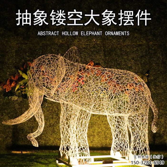 室外大象雕塑展品，公園小品，城市鏤空大象雕塑供需