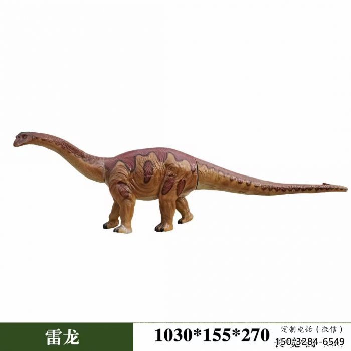 雷龍雕塑方案，景觀雕塑，發(fā)聲恐龍雕塑生產(chǎn)商