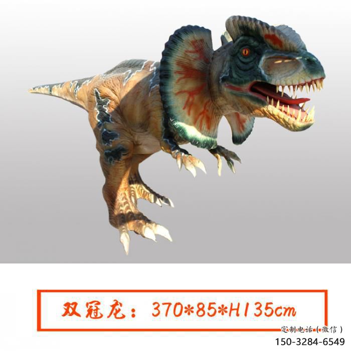 雙冠龍雕塑通用，街頭雕塑，發(fā)聲恐龍雕塑標(biāo)準(zhǔn)