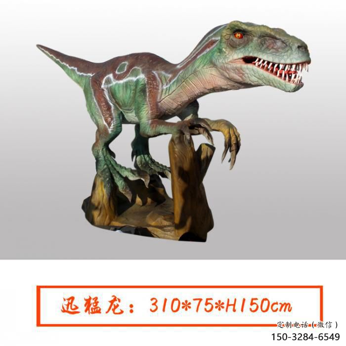 迅猛龍雕塑觀賞型，公園小品，發(fā)聲恐龍雕塑生產(chǎn)商