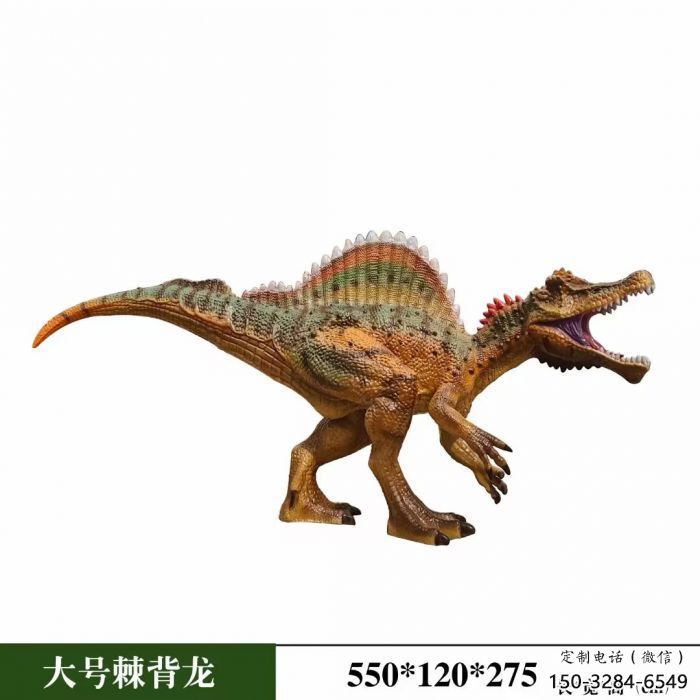 制造棘背龍雕塑，動(dòng)物組合，發(fā)聲恐龍雕塑制作