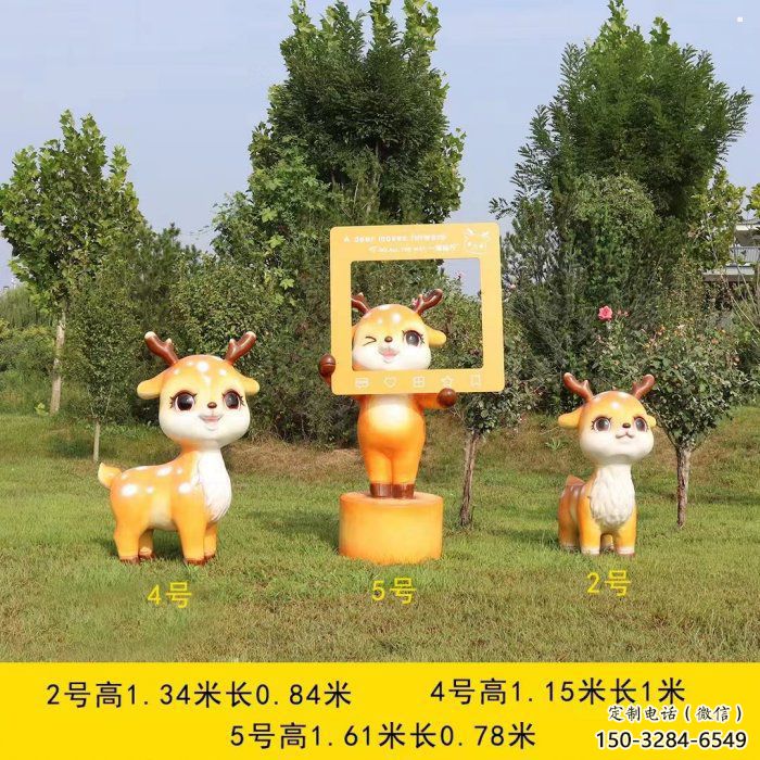 地產(chǎn)小鹿雕塑預定，露天雕塑，廣場卡通小鹿雕塑制作