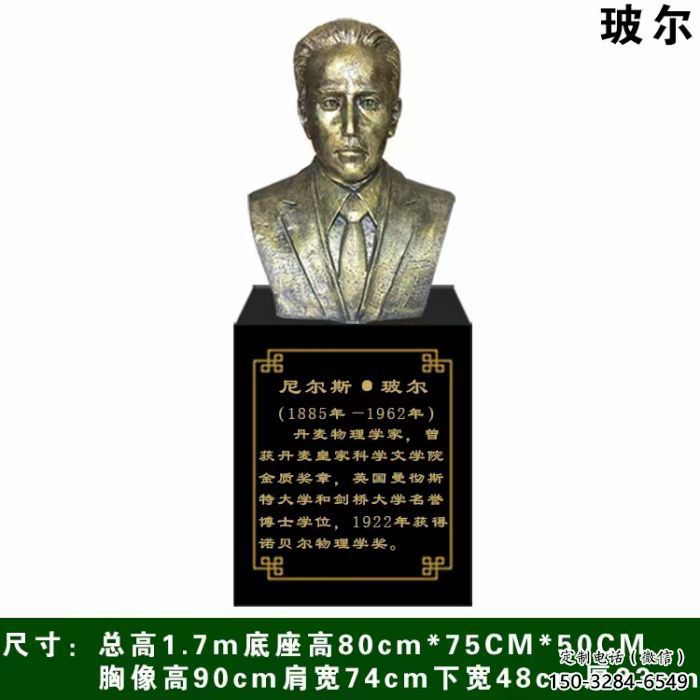 尼泊斯波爾雕塑 尼泊斯波爾雕塑