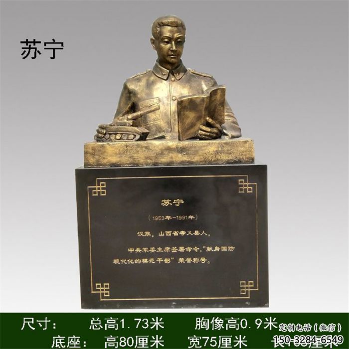 蘇寧雕塑
