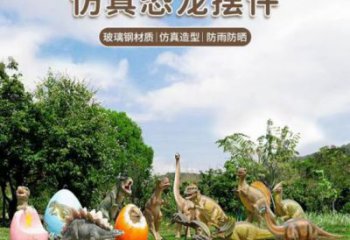 景區(qū)恐龍雕塑通用，陸地擺件，各類玻璃鋼恐龍雕塑點擊