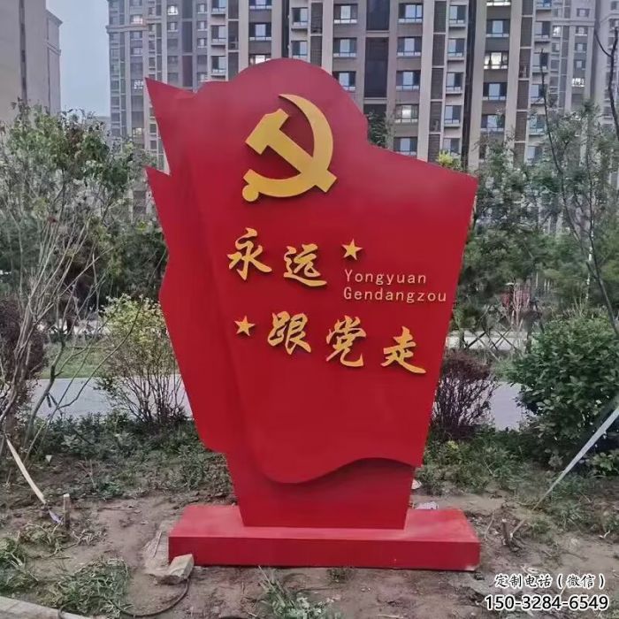 街道國旗雕塑，鍛造黨建雕塑，古銅效果