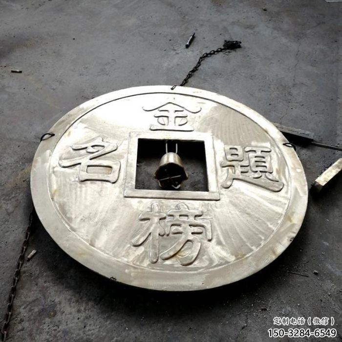 平?jīng)錾虡I(yè)銅錢雕塑承接，鍛造工藝，銅錢雕塑訂做