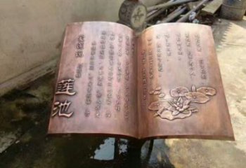 街道書籍雕塑，鍛造景觀雕塑，古銅效果