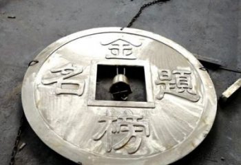平?jīng)錾虡I(yè)銅錢雕塑承接，鍛造工藝，銅錢雕塑訂做