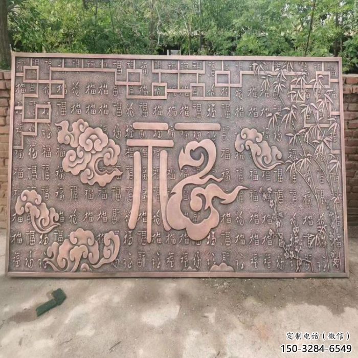 建鄴鍛銅浮雕優(yōu)選，室外雕塑，景觀福字浮雕優(yōu)選